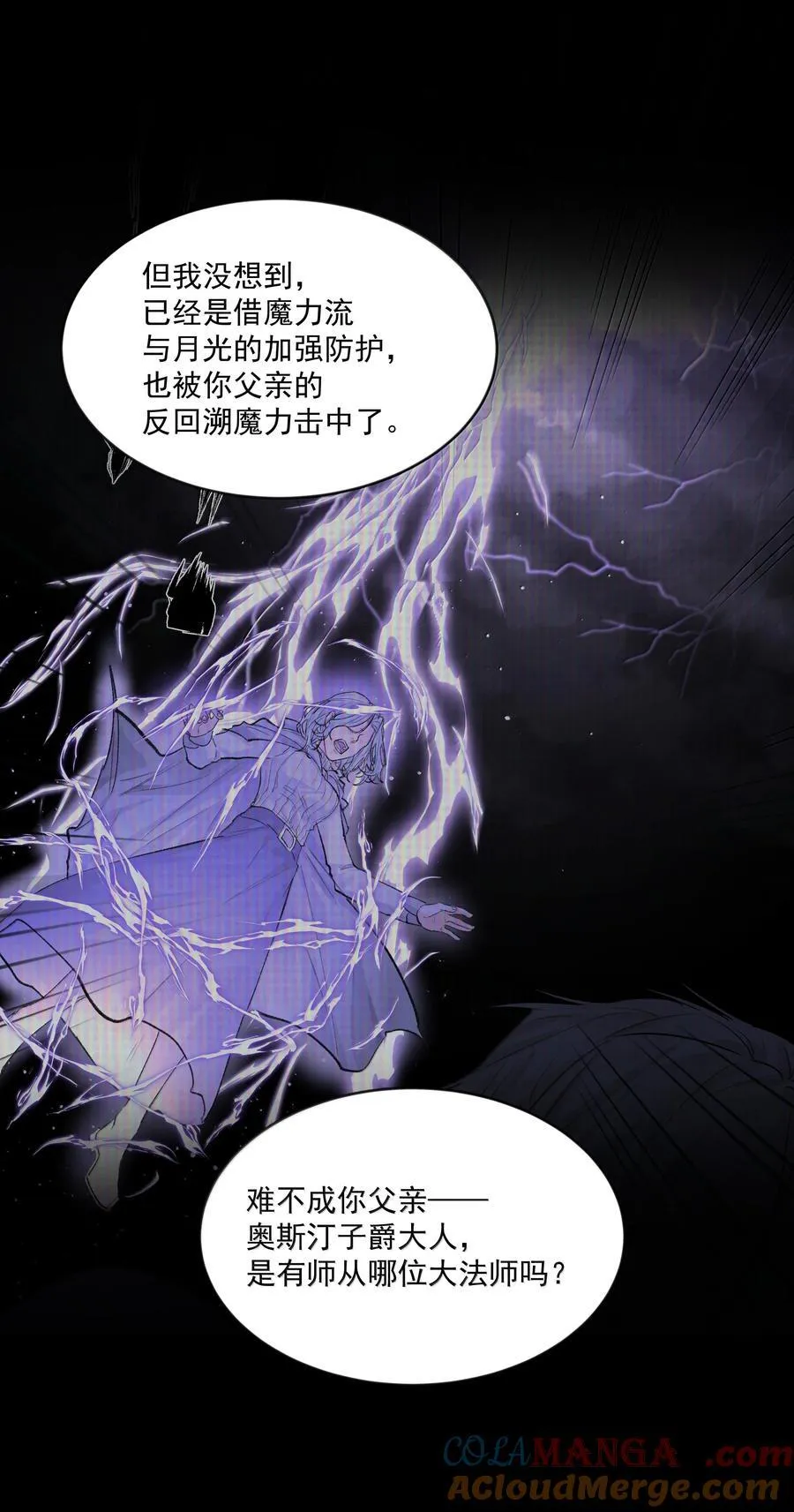 第87话 新地点10