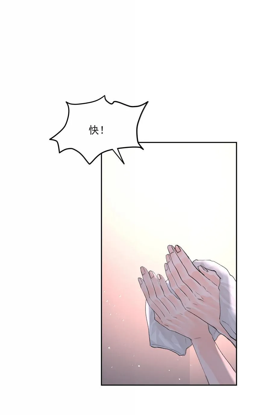 第85话 意想不到2