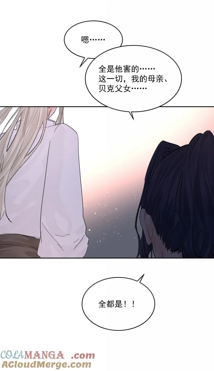 第86话 身份反转21