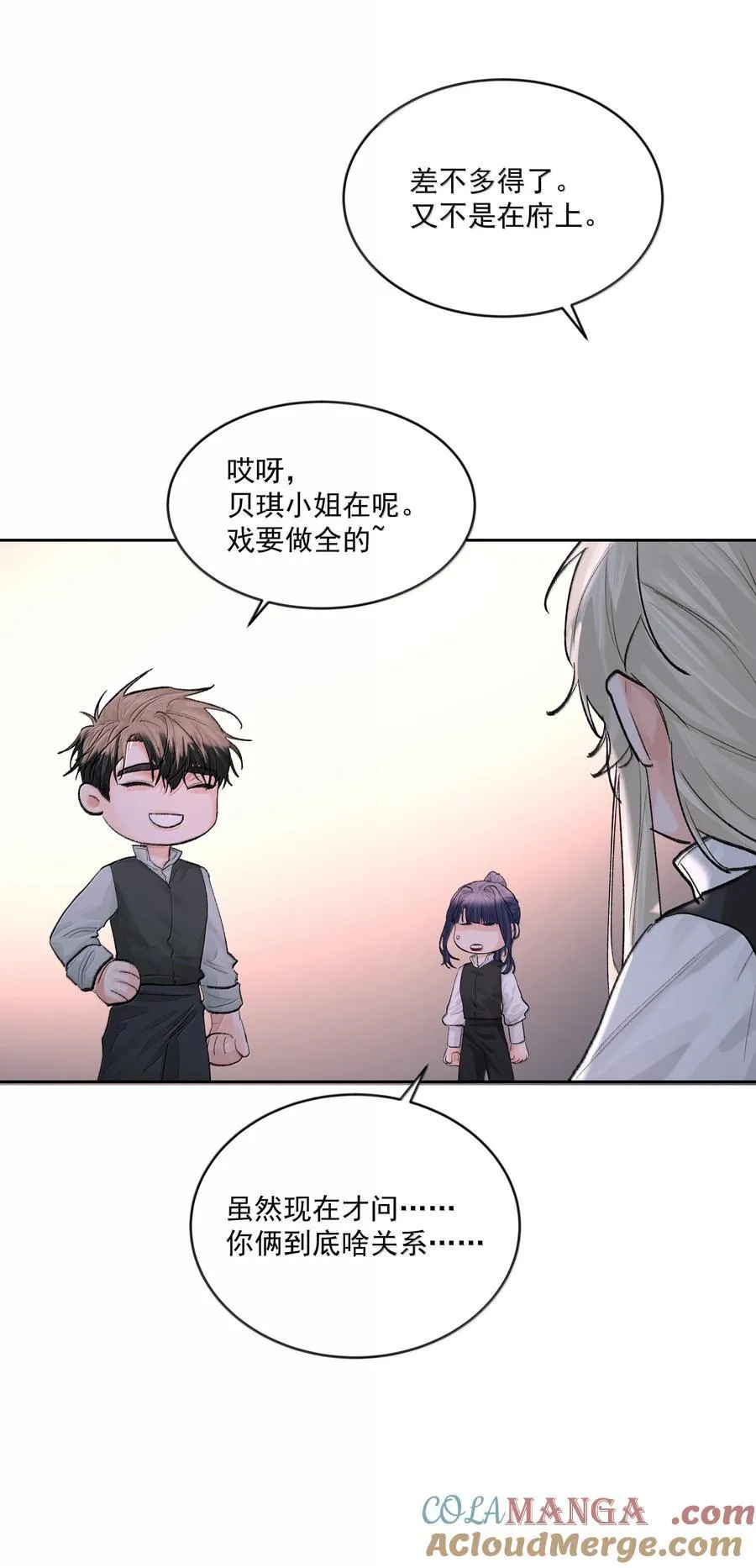 第83话 涂错了18