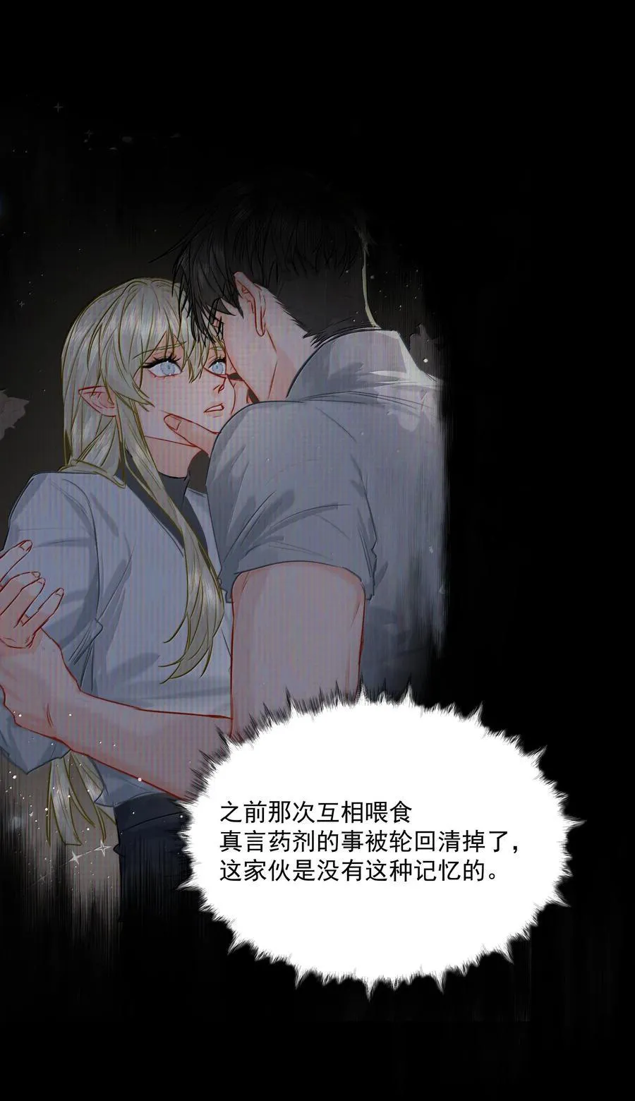 第82话 伪装26