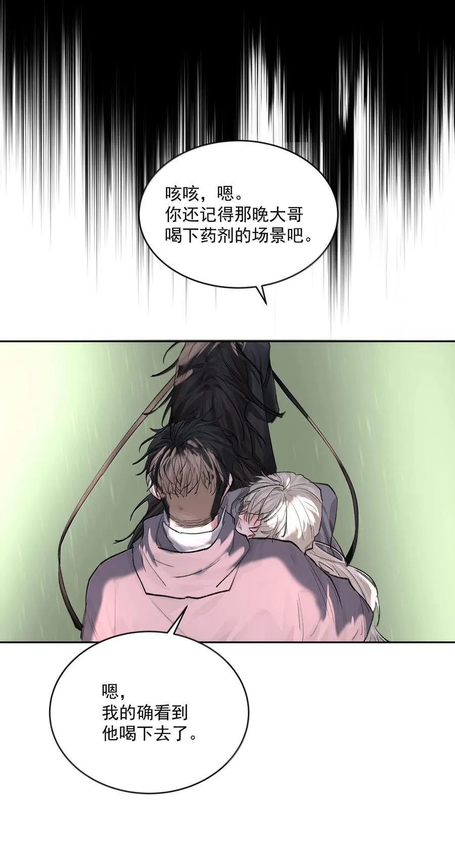 第82话 伪装28