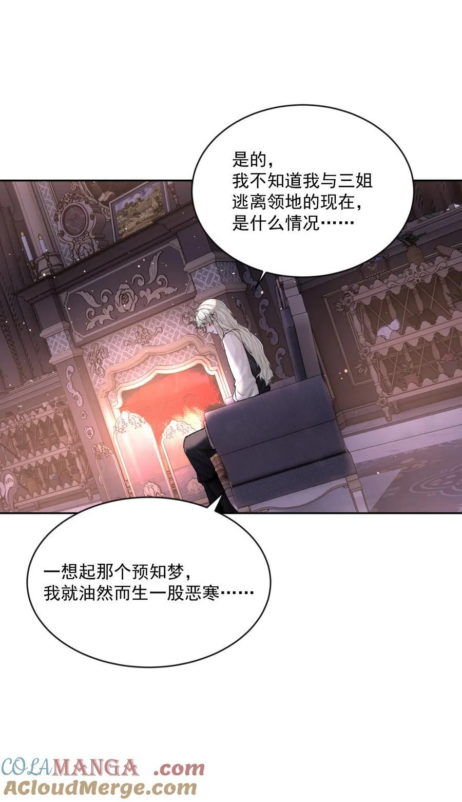 第81话 定心丸26