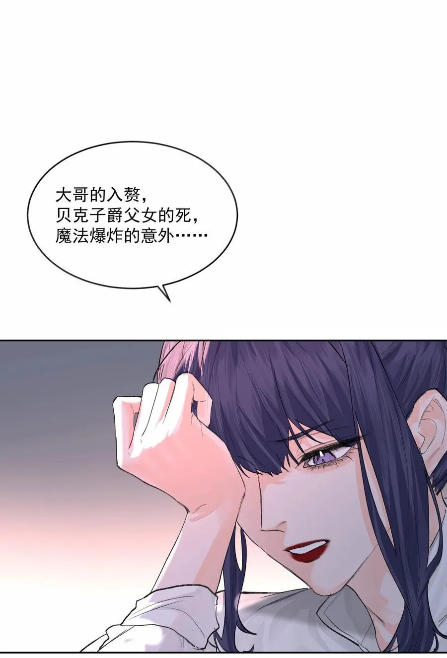 第85话 意想不到28