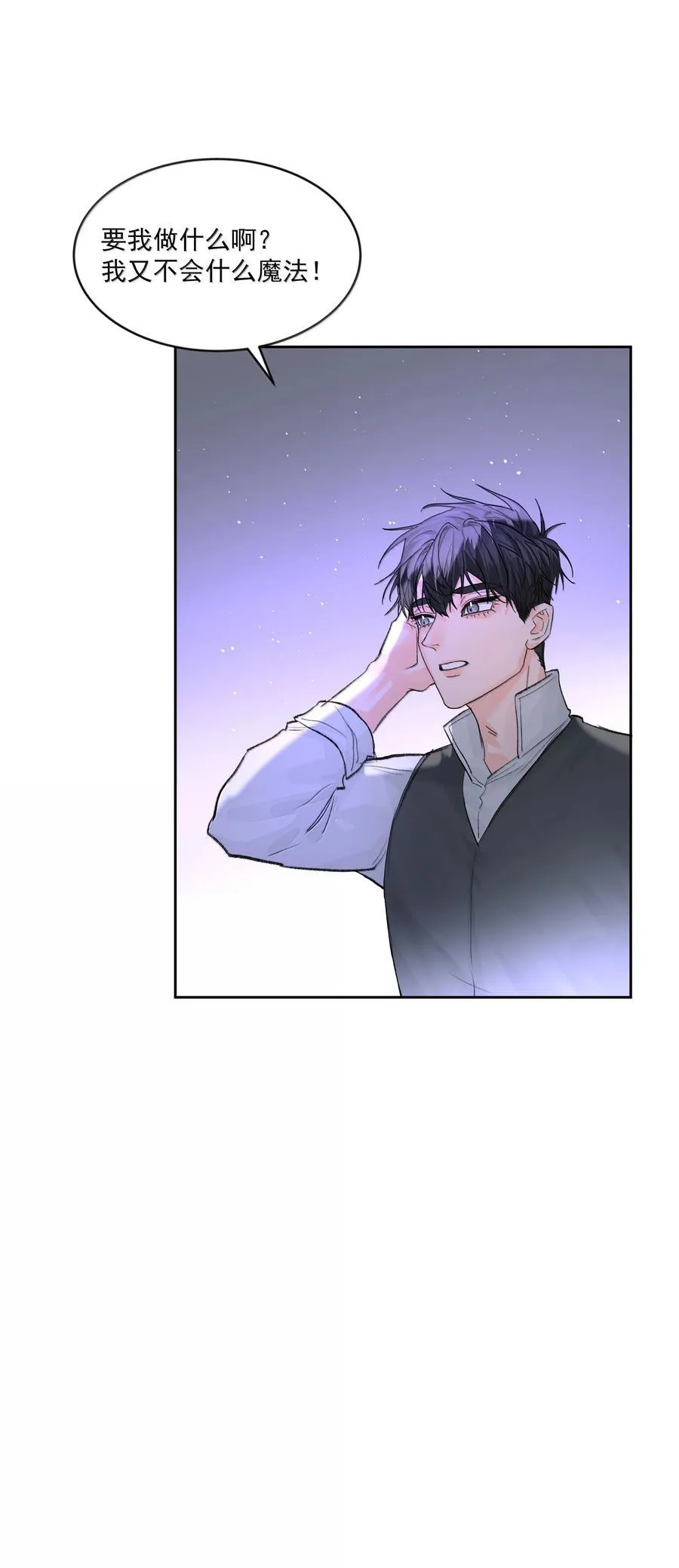 第83话 涂错了41