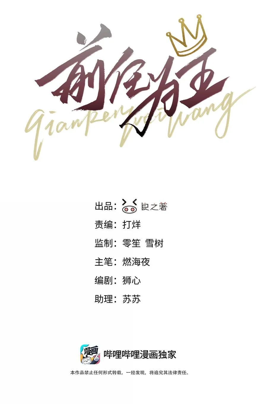 第85话 意想不到1