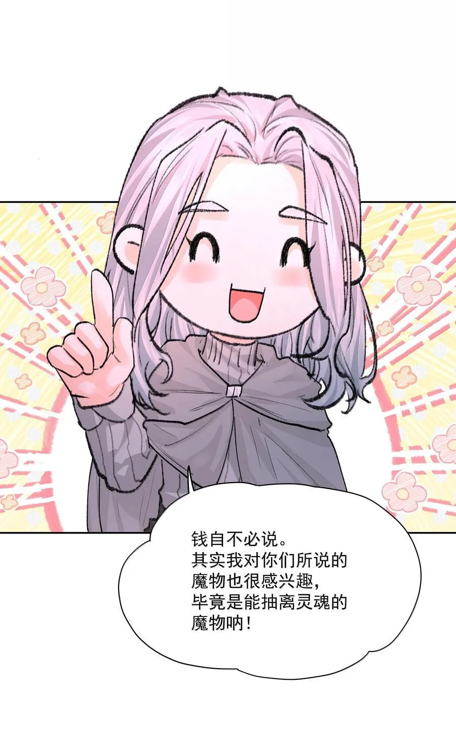 第87话 新地点5