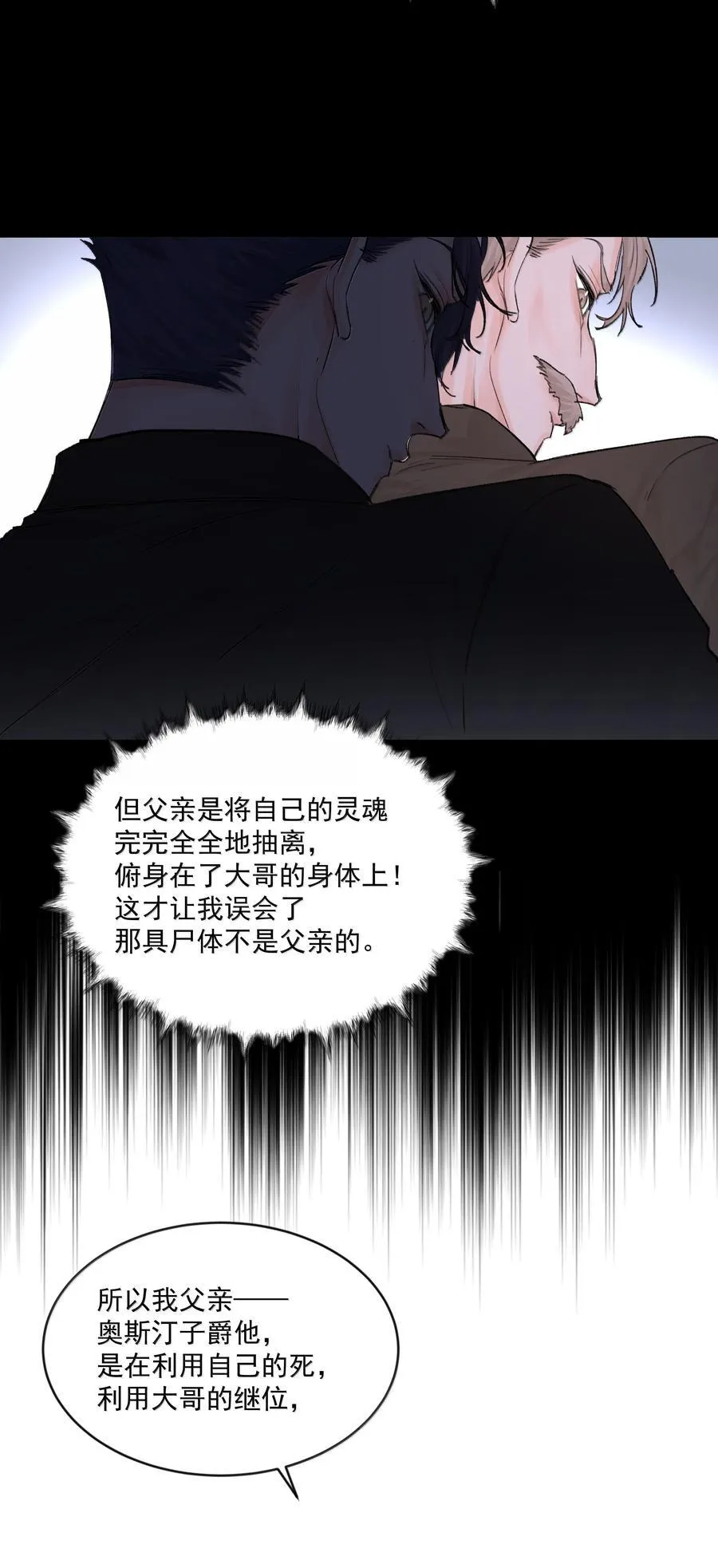 第85话 意想不到25