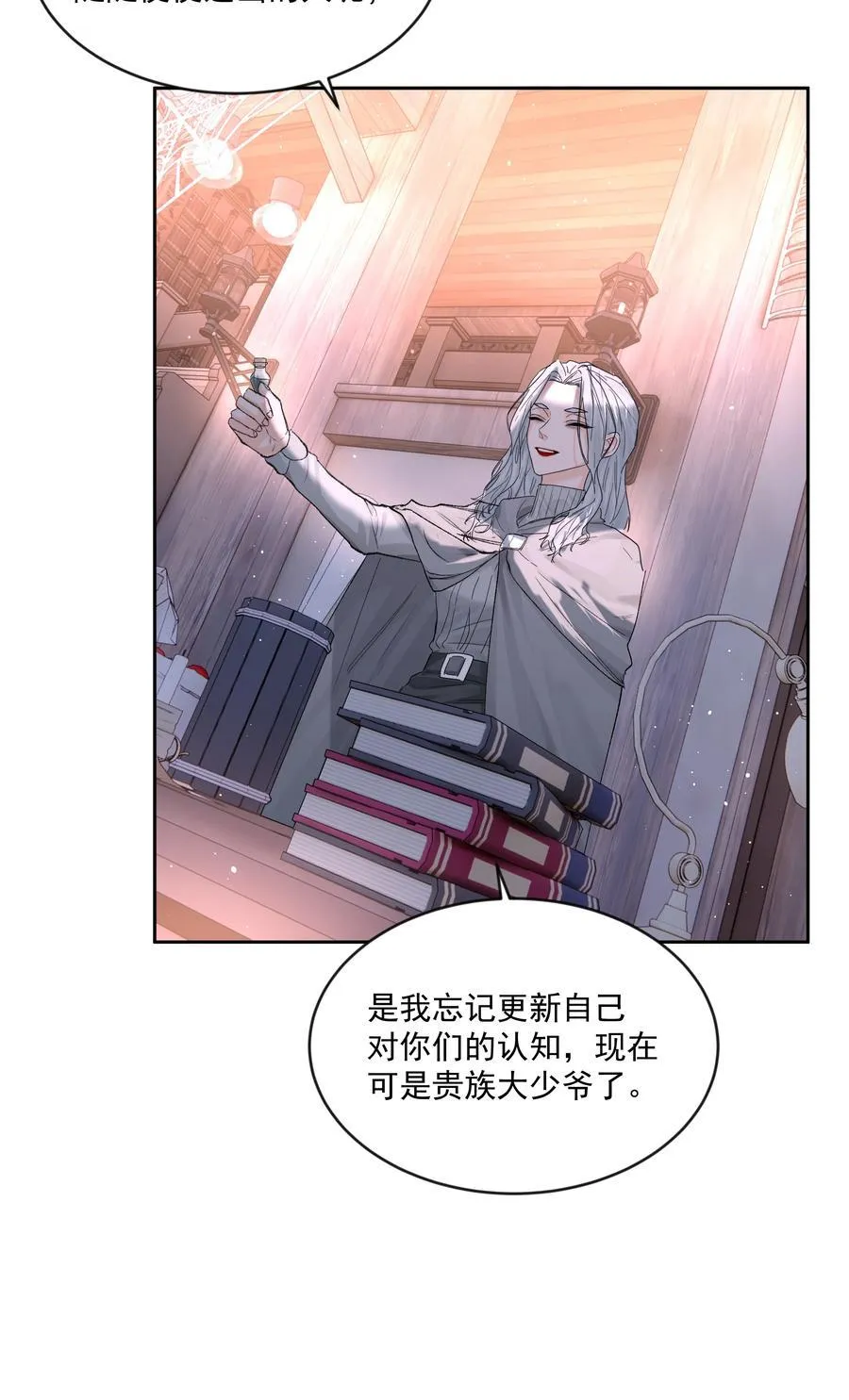 第78话 反击9