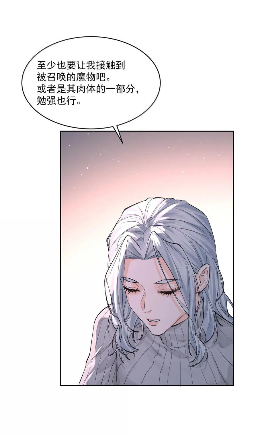 第86话 身份反转28