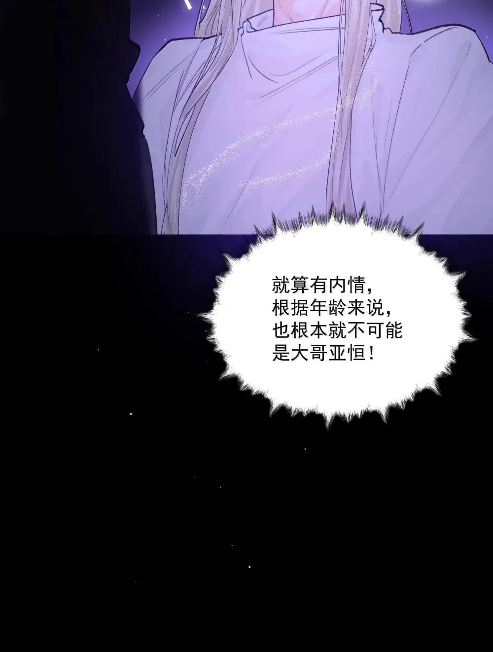 第84话 雷击27