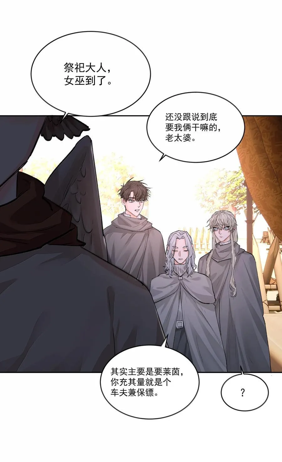 第88话 再遇38