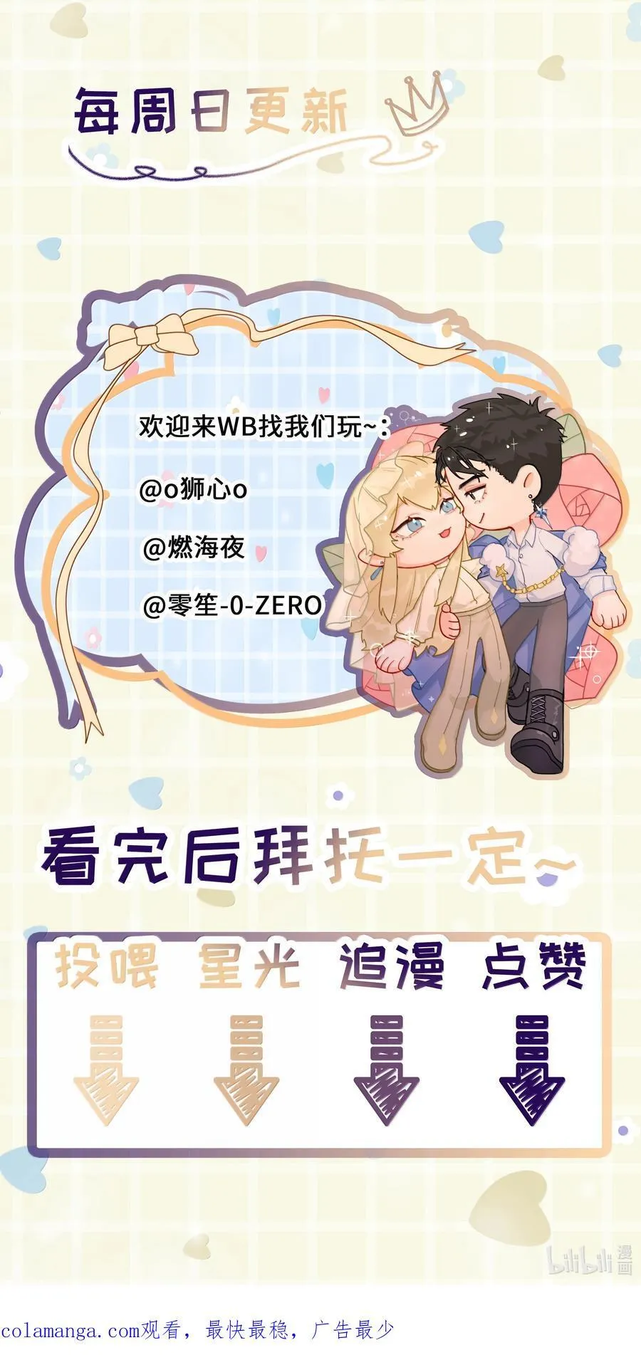 第83话 涂错了46