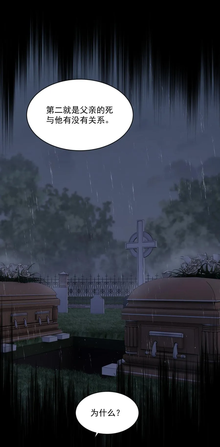 第80话 试探11