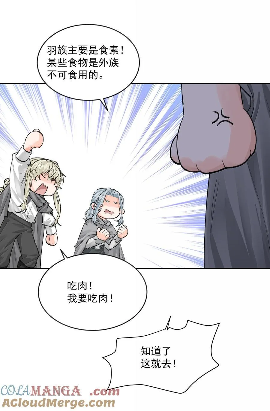 第94话 诅咒解除6