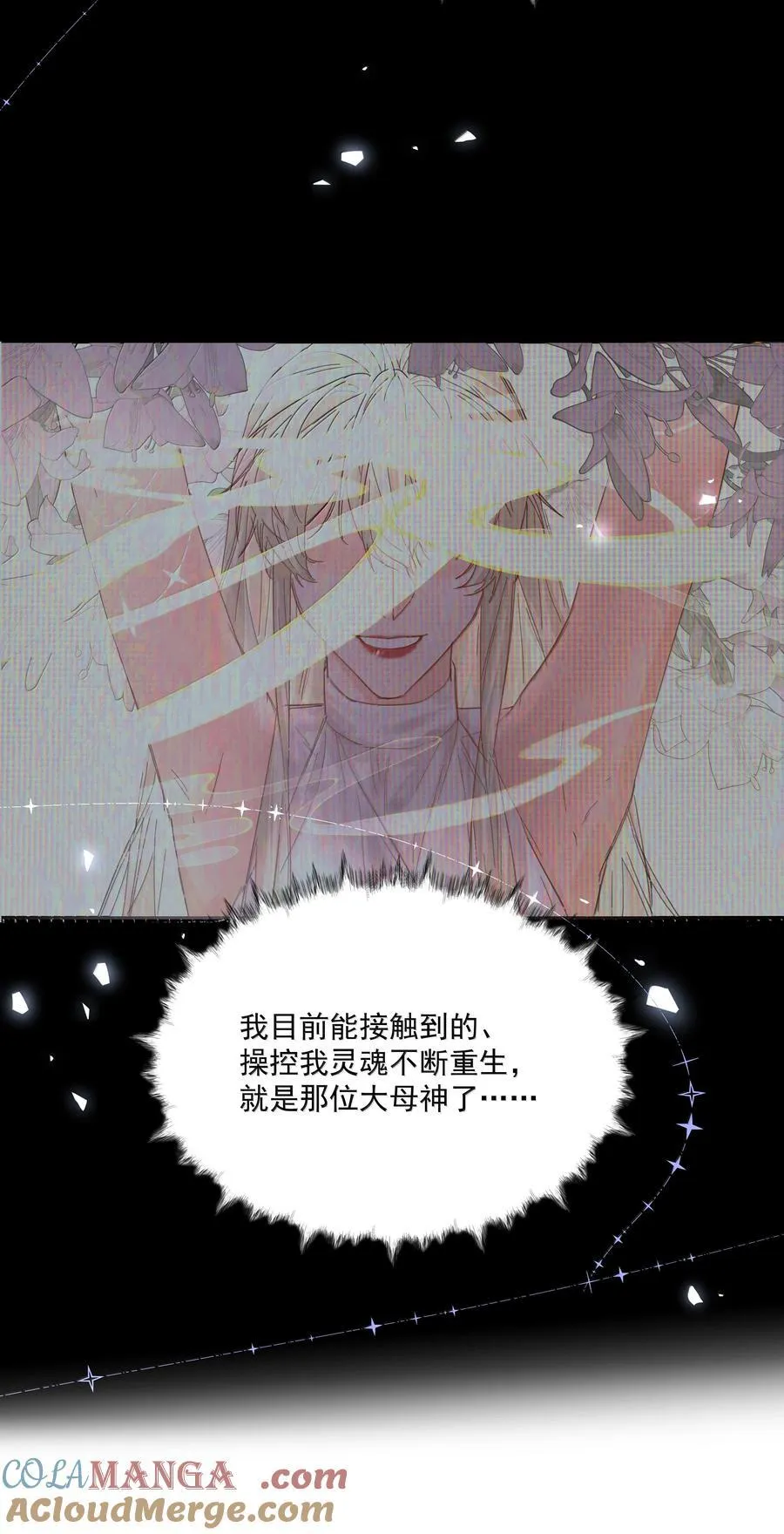 第85话 意想不到39