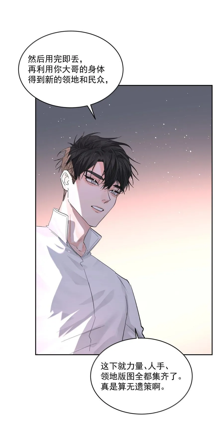 第86话 身份反转20