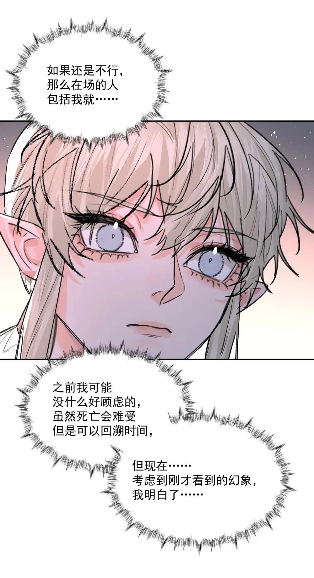 第95话 犹豫34