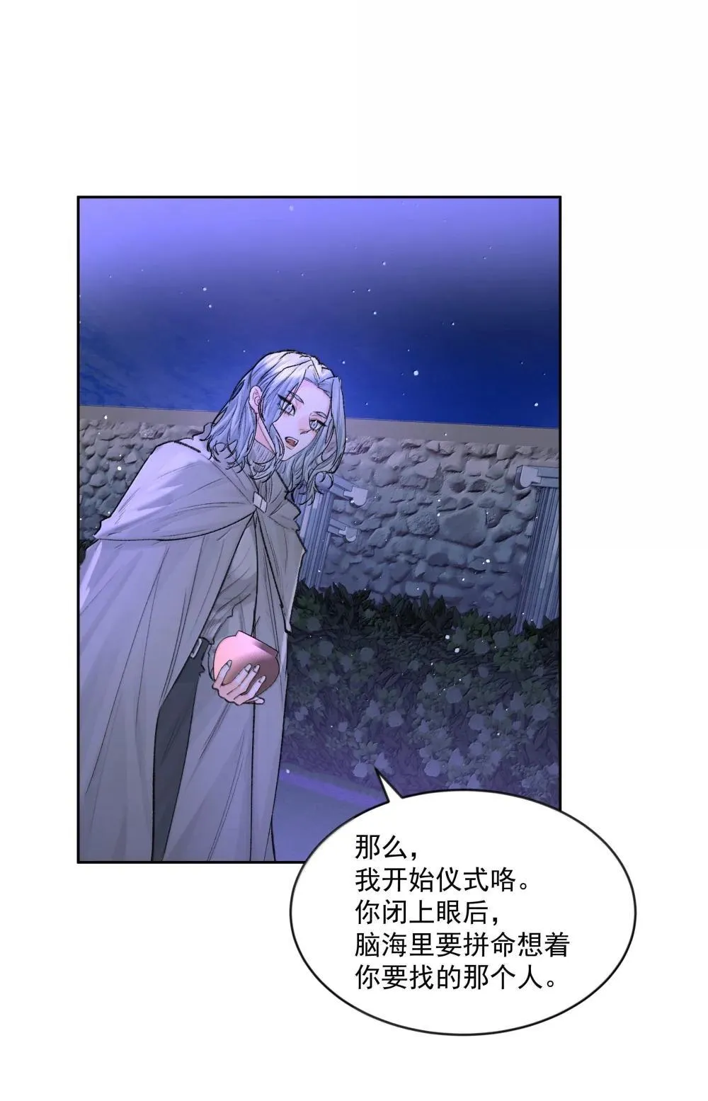 第84话 雷击5