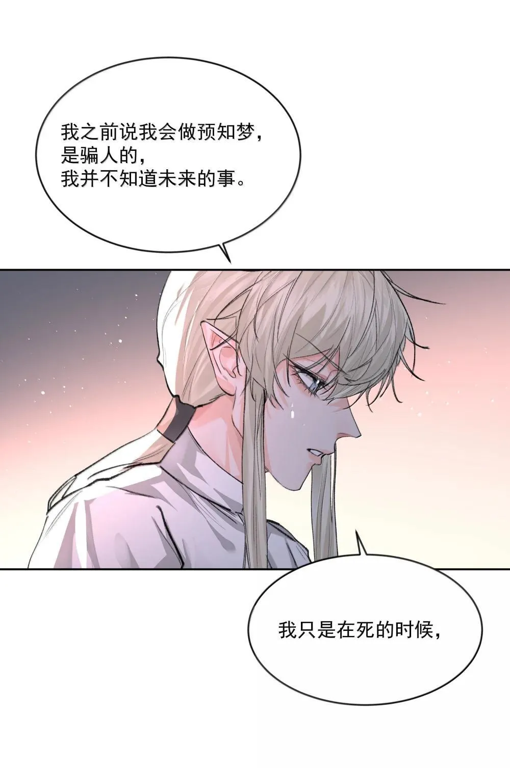 第95话 犹豫37