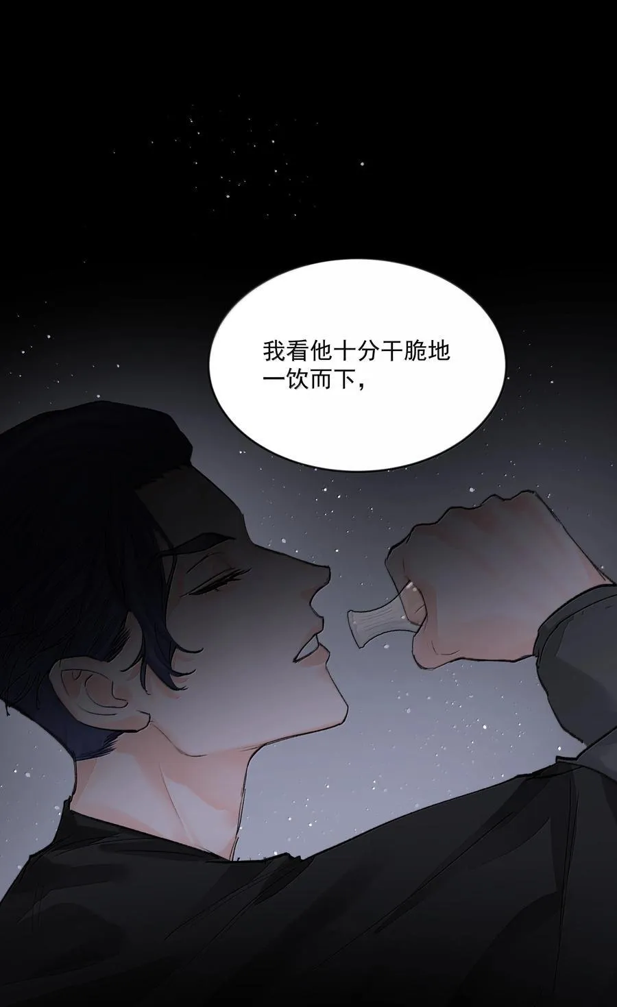 第82话 伪装22