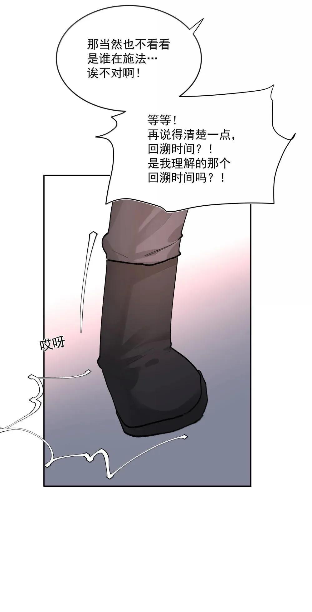 第95话 犹豫42