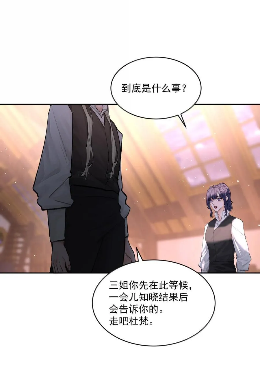 第83话 涂错了16
