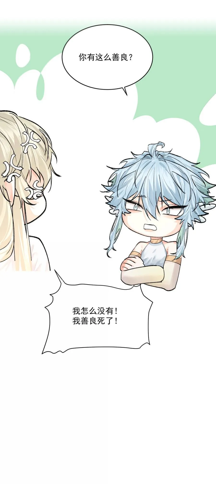 第96话 新的提议25