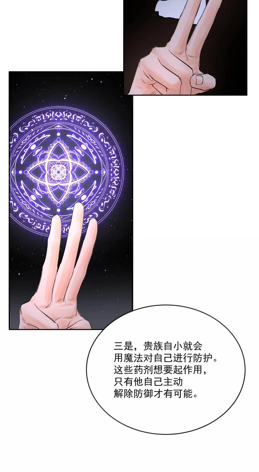 第82话 伪装34