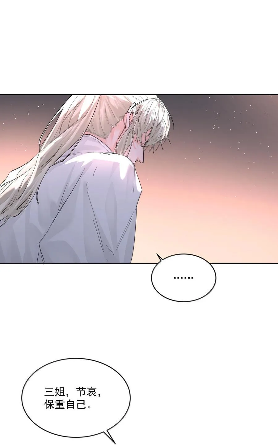 第86话 身份反转11