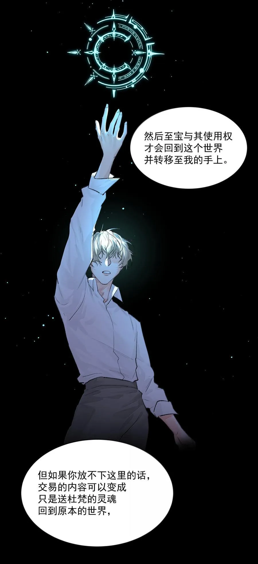 第96话 新的提议28