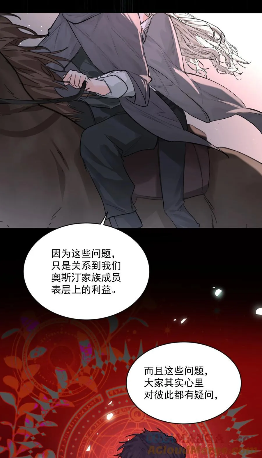 第80话 试探12