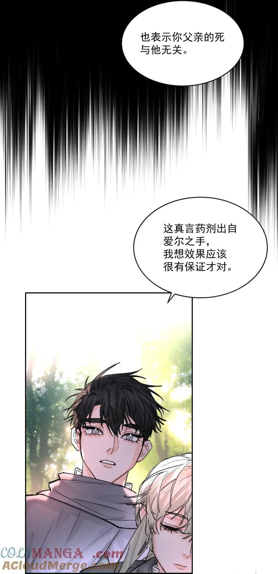 第82话 伪装24