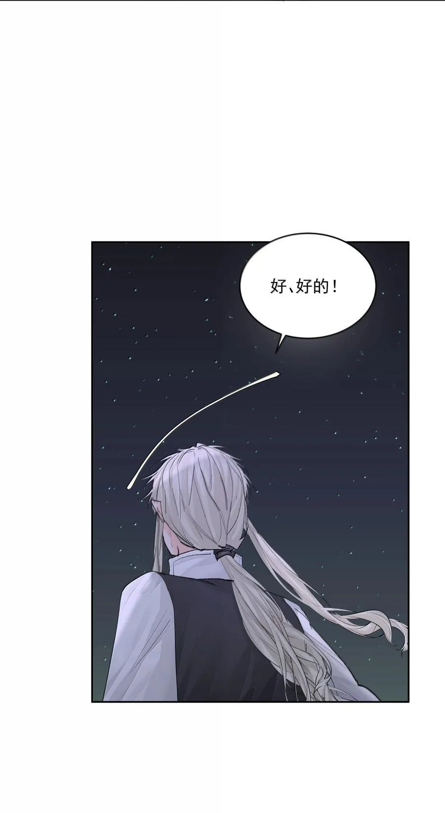 第83话 涂错了29