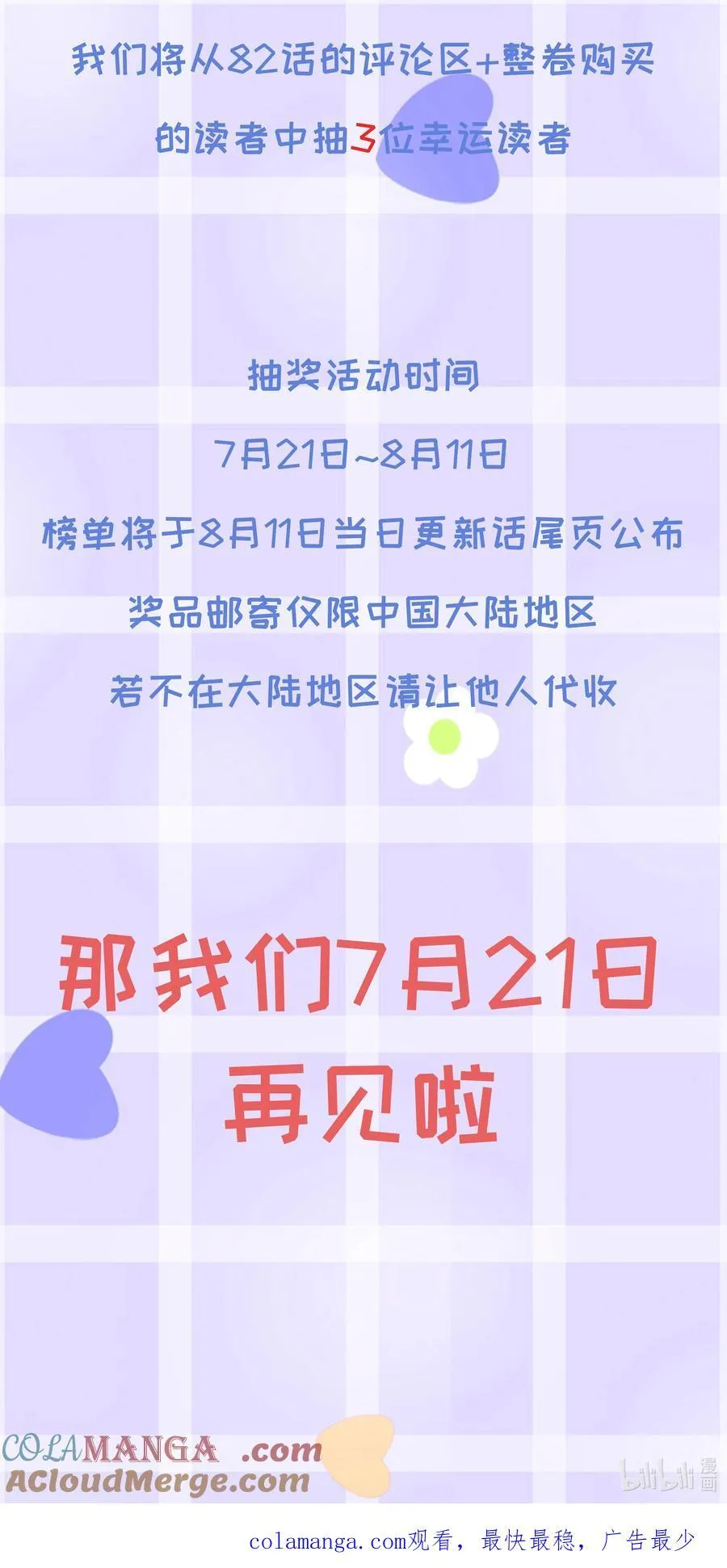新卷公告 新卷公告2