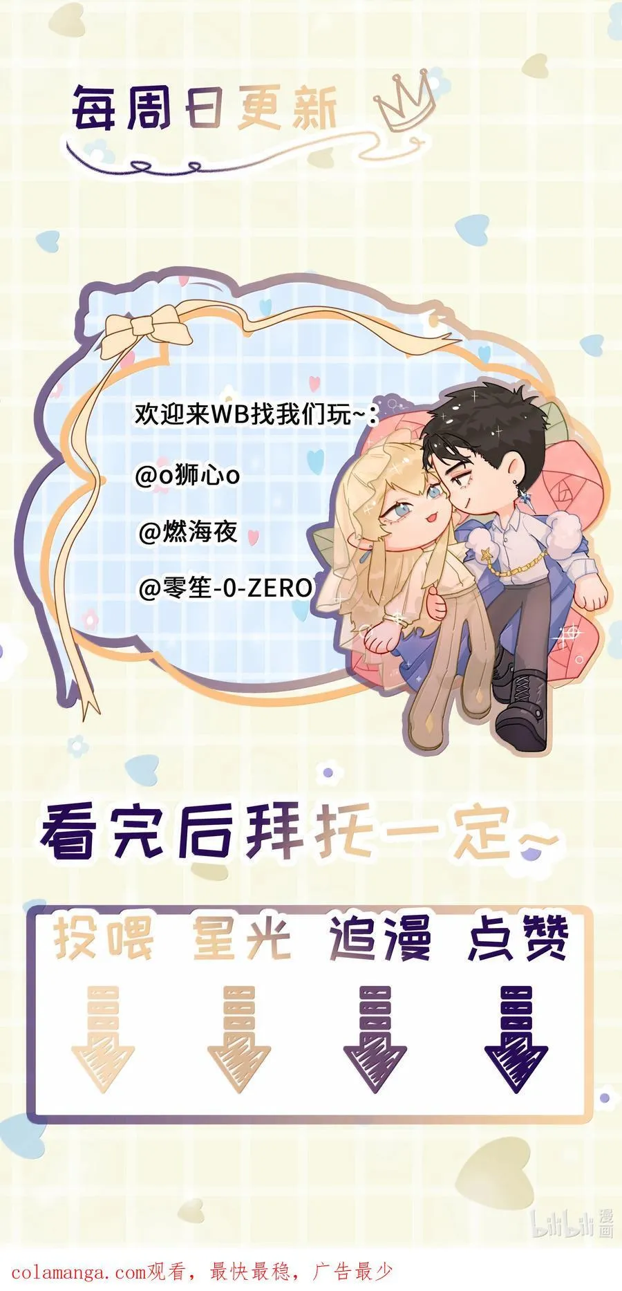 第88话 再遇50