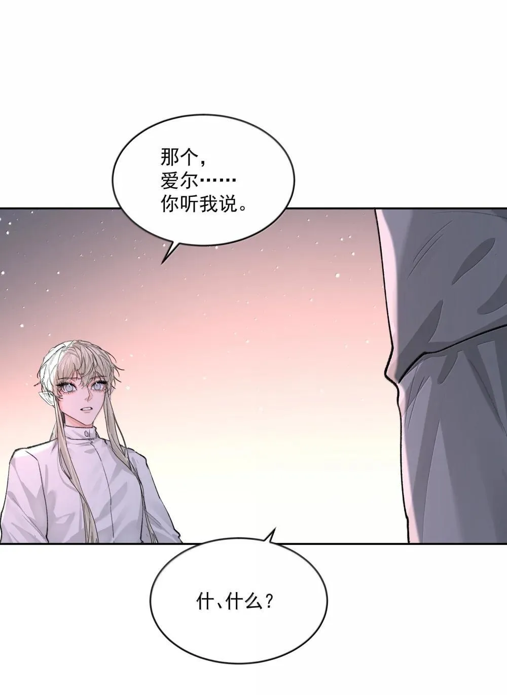 第95话 犹豫33