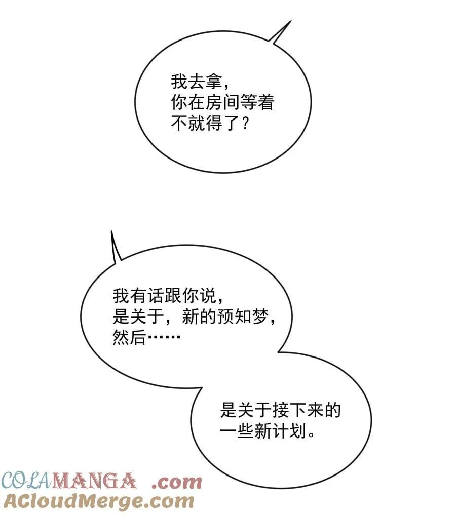 第77话 再次准备33