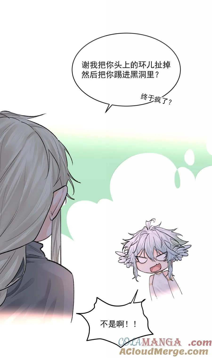 第89话 遭遇22