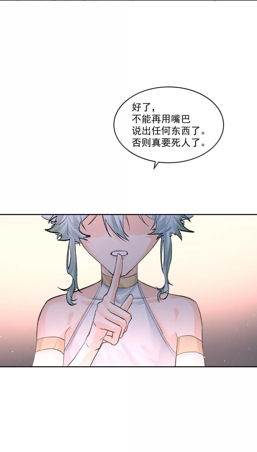 第94话 诅咒解除23