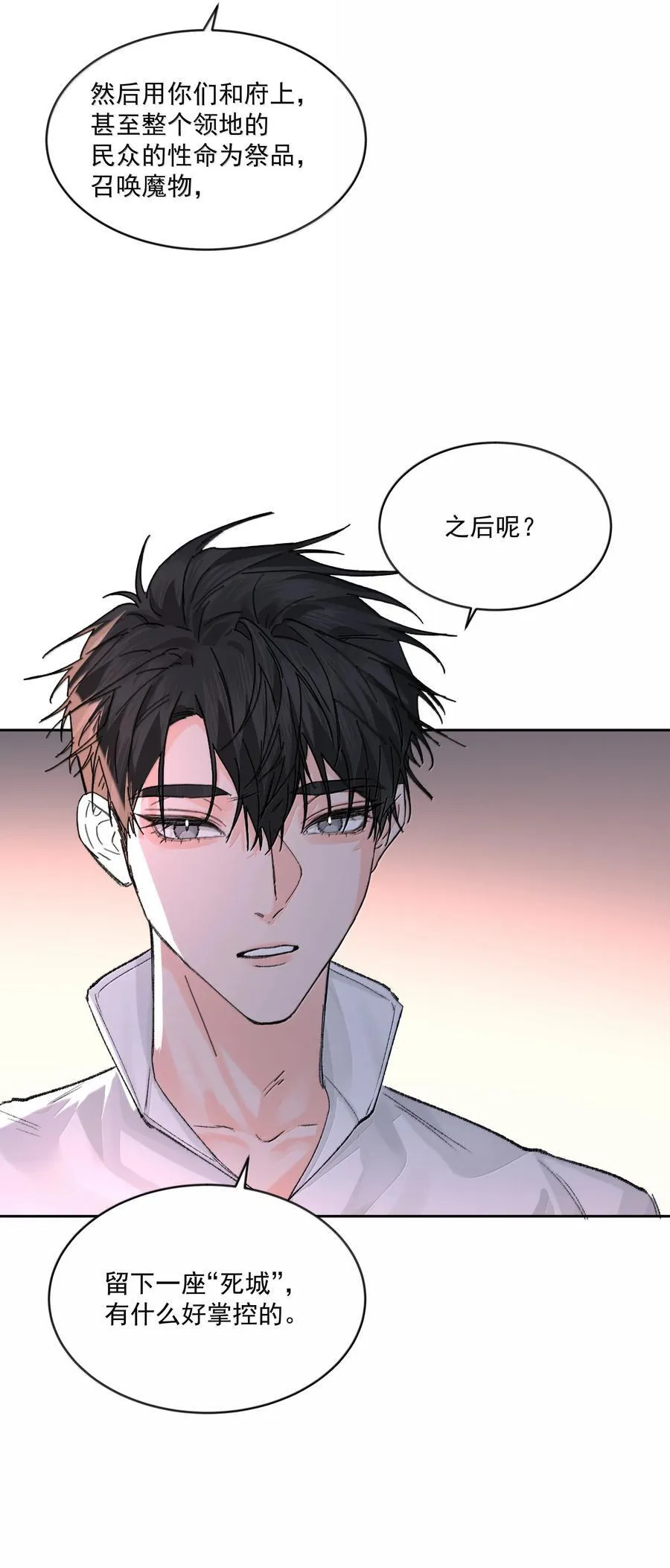 第86话 身份反转16