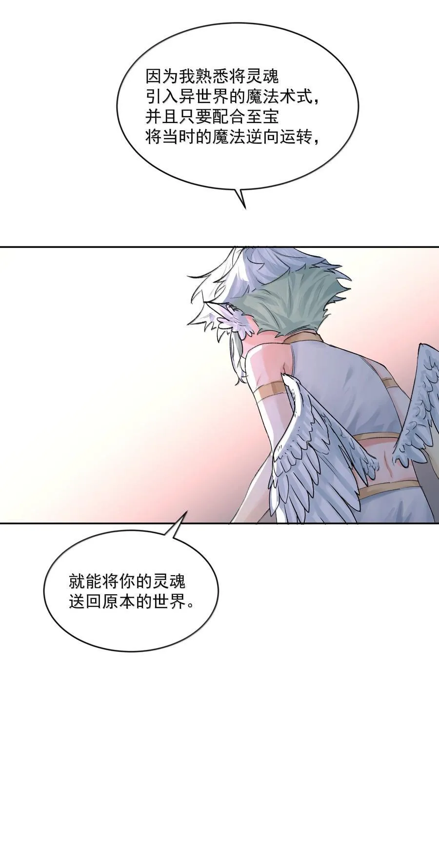 第93话 保障26
