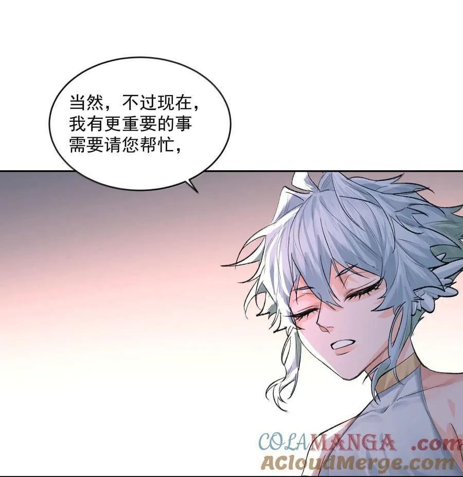 第94话 诅咒解除10