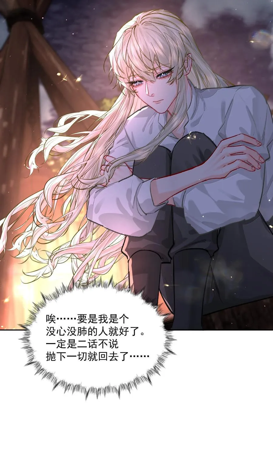 第96话 新的提议37