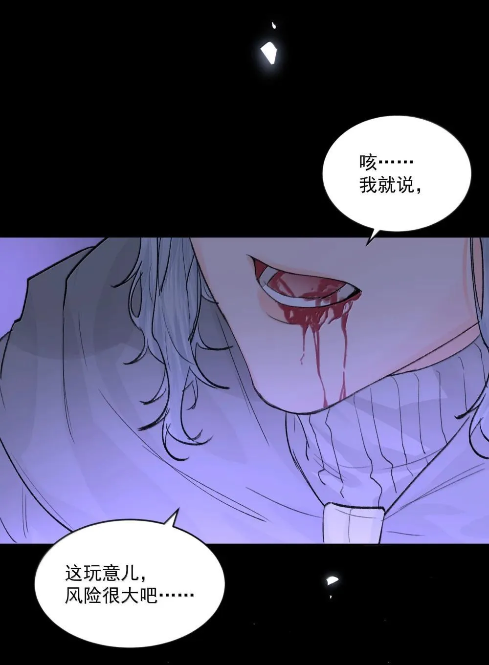 第84话 雷击43