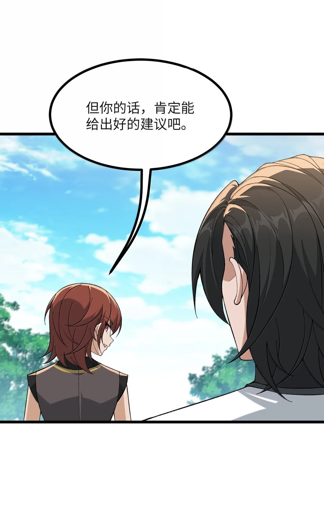 102 她才是主角？4