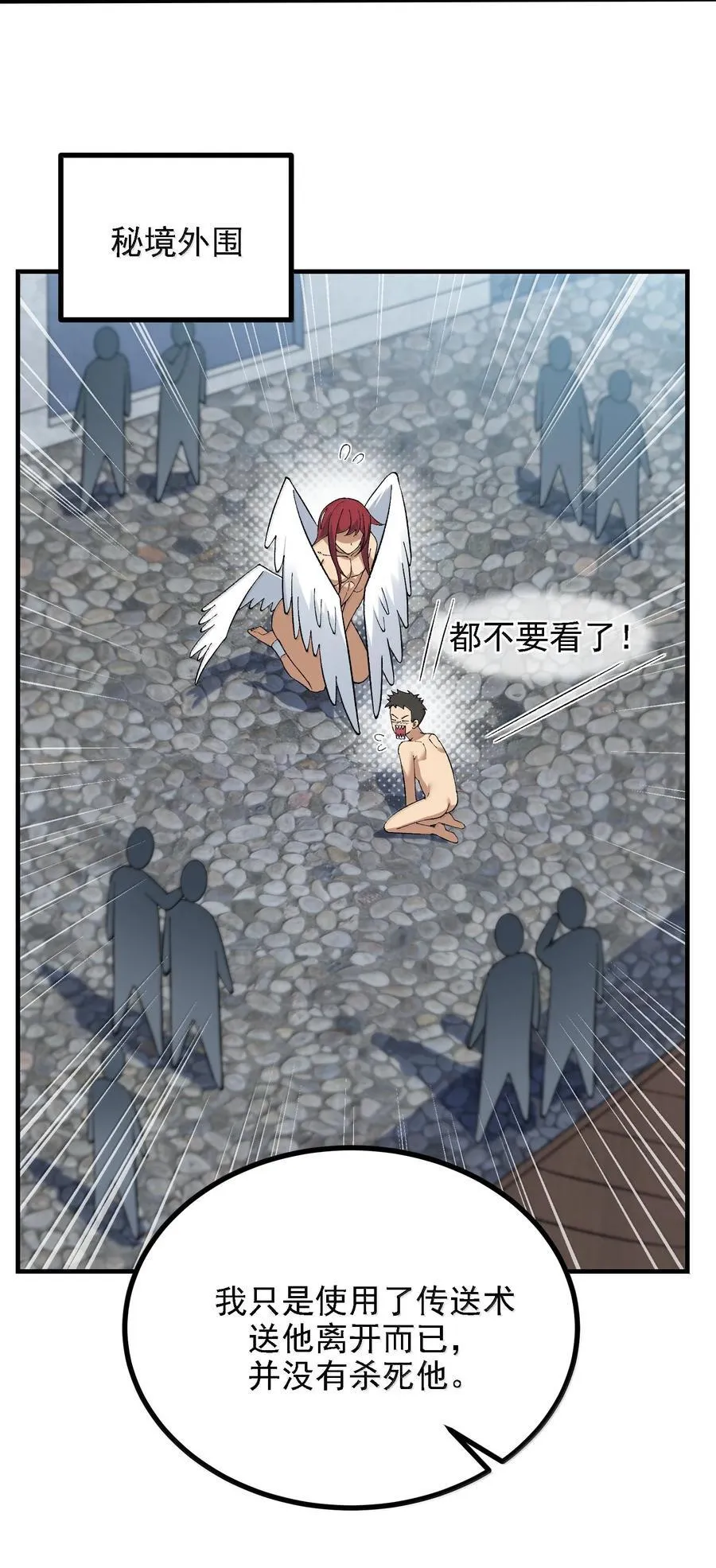 116 大天魔母2