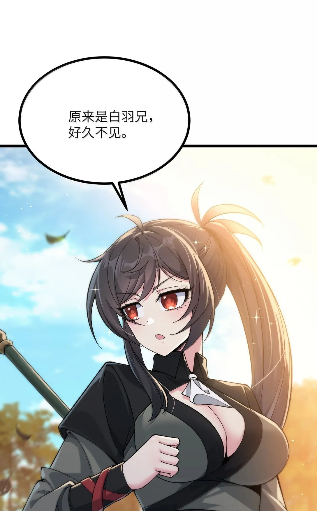 102 她才是主角？23