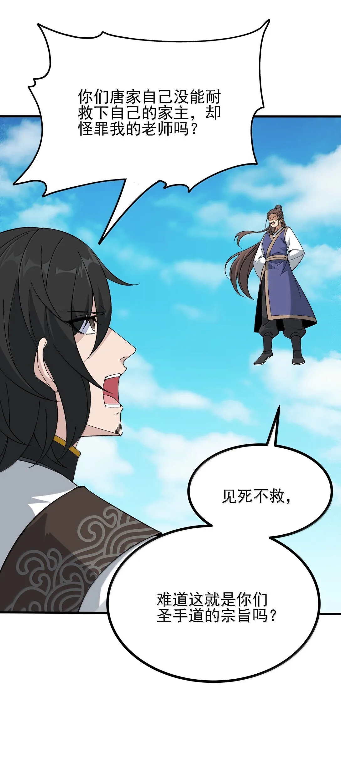 106 惩罚人皇46