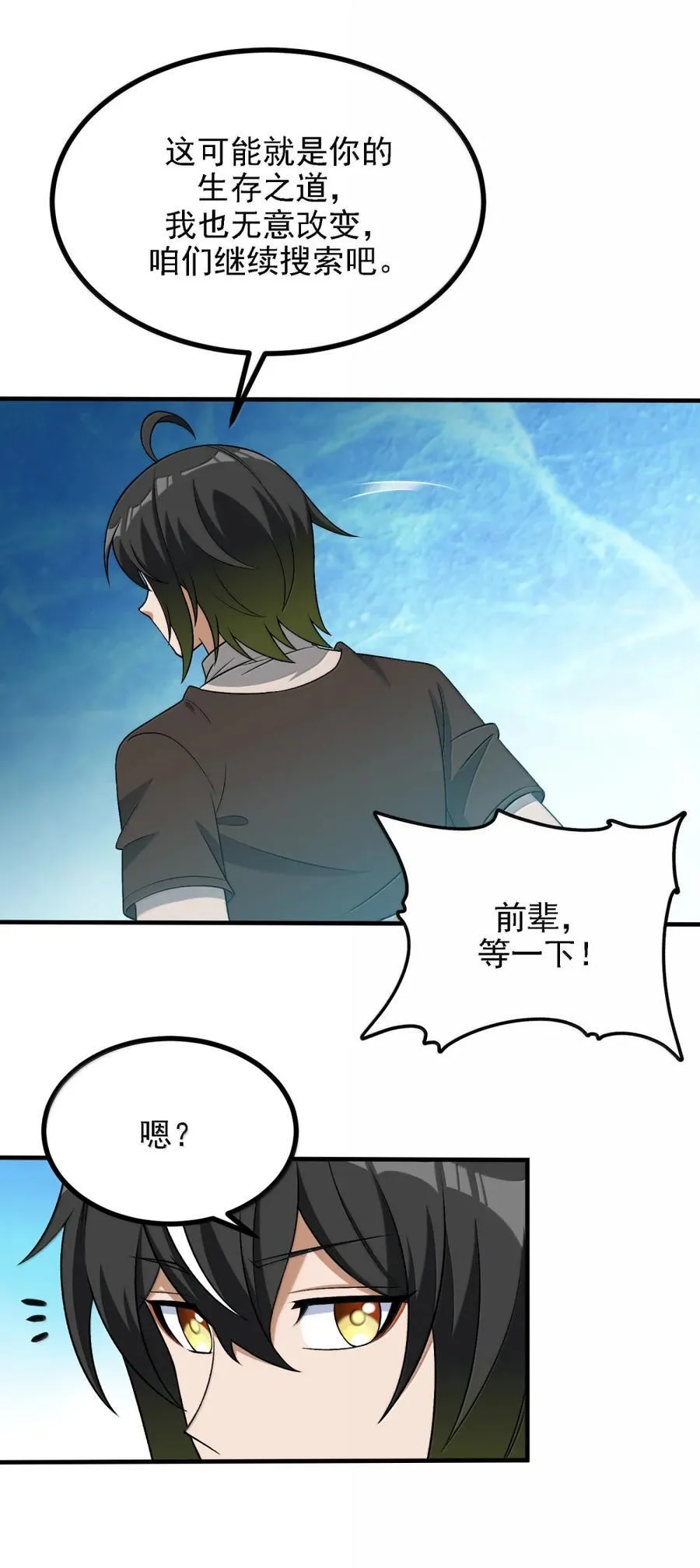 118 反抗天道？23